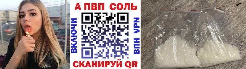 Купить закладки  Верея  A PVP СК 