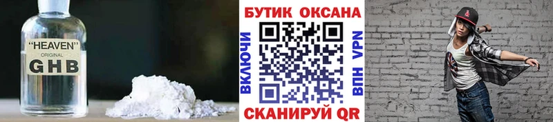 Купить где  Верея  Бутират вода 