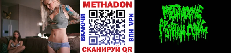 Купить закладки  Верея  Метадон methadone 